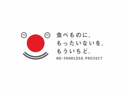 第11回食品産業もったいない大賞 農林水産省大臣官房長賞