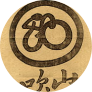 中野又左衛門