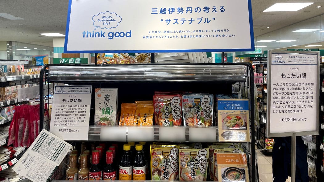紀ノ国屋ジェイアール京都伊勢丹店