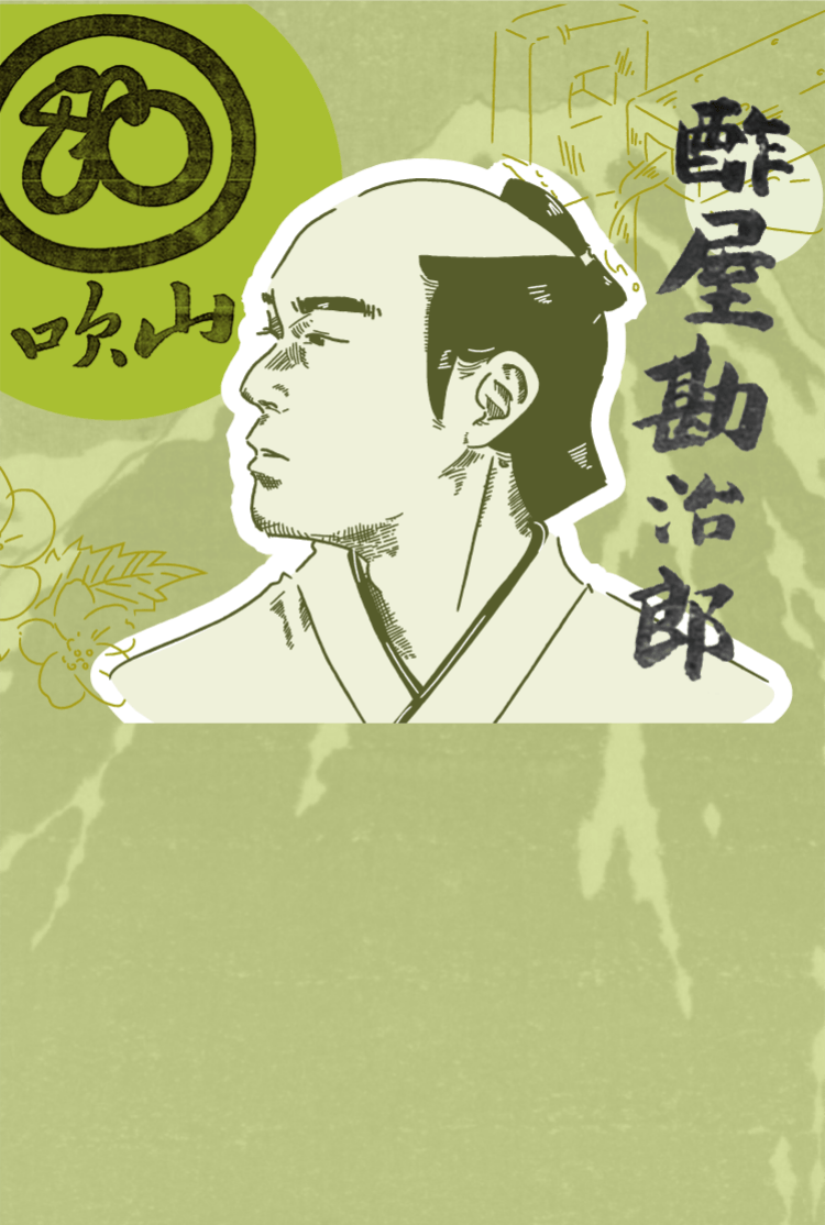 中野又左衛門