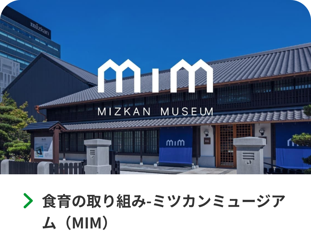 安全・安心に繋がるものづくり