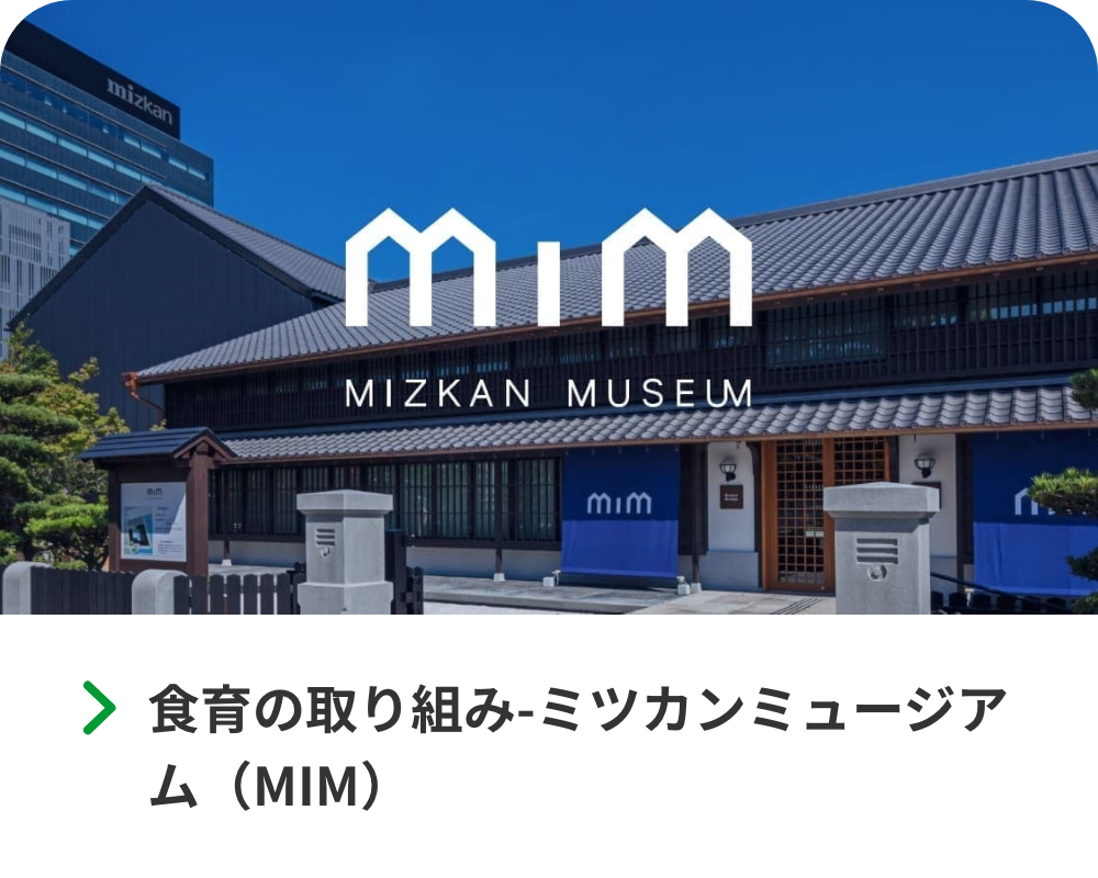 安全・安心に繋がるものづくり