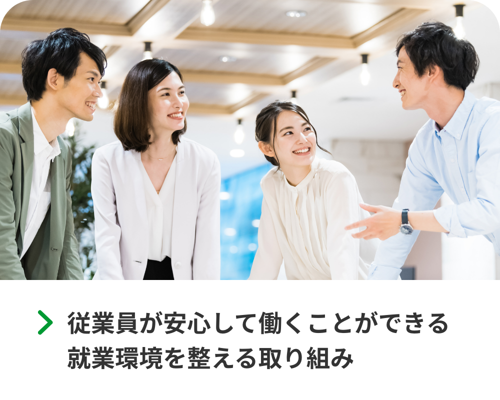 多様な人材の活用・育成・活躍の取り組み